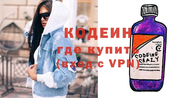 Кодеин напиток Lean (лин)  что такое   darknet телеграм  Слюдянка 