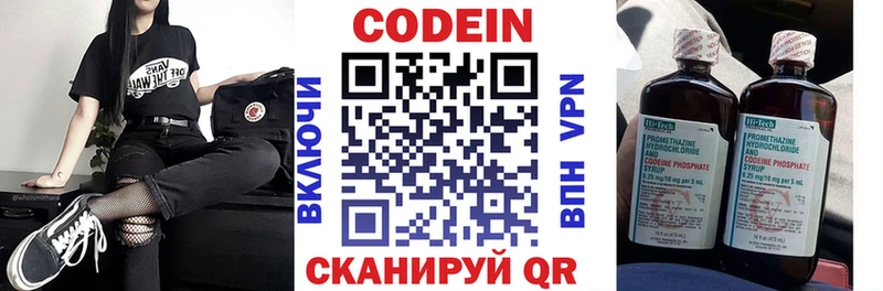 Codein Purple Drank купить наркотик Слюдянка