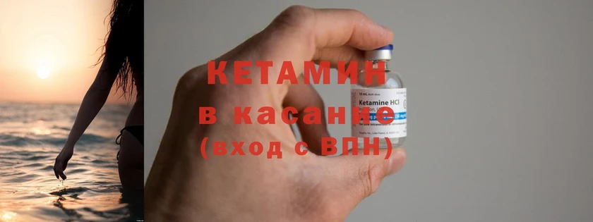 КЕТАМИН ketamine  OMG ТОР  Слюдянка 